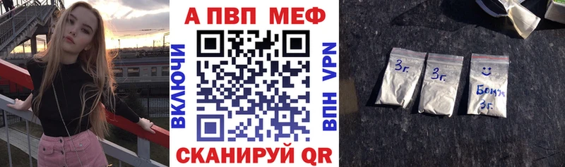 APVP мука  Купить закладки  Дудинка 