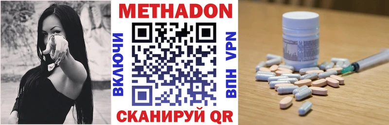Метадон methadone Дудинка